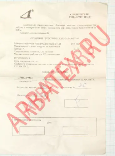 2РМДТ45КПН50Ш8В1В Разъемы 2РМ, 2РМТ, 2РМГ, 2РМДТ, ОНЦ-РГ фото фото 6