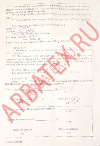 Н142ЕН19 фото 7