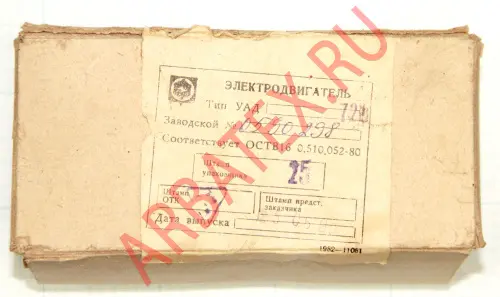 УАД-72Ф фото 6 УАД-72Ф фото 6