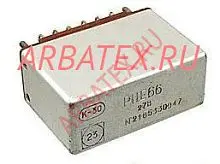 РНЕ-66 12В