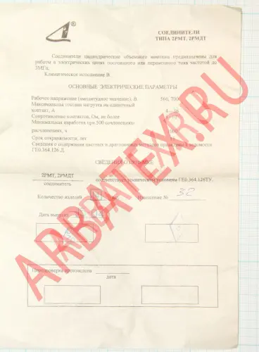 2РМДТ33БПЭ7Ш9А1В Разъемы 2РМ, 2РМТ, 2РМГ, 2РМДТ, ОНЦ-РГ фото фото 2