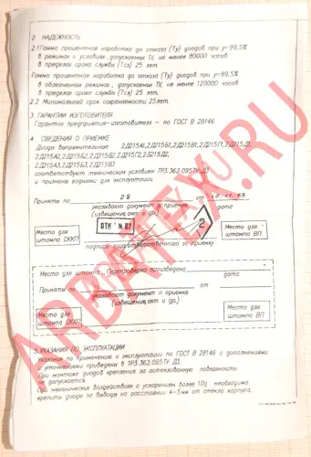 2Д215Г2 диод фото 6