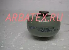 К15У-1А 20кВ 150 пф 30квар