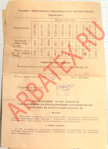 АДП-1363 фото 7