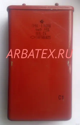 ОМБГ-1 1600в 4 мкф