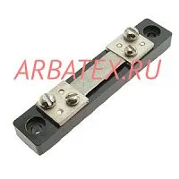 ШС75-150А шунт