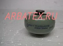 К15У-1А 20кВ 150 пф 30квар